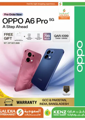 OPPO A6 Pro 5G من كنز ميني مارت